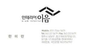 이음공인중개사사무소