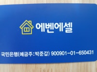 삼일철물건축설비