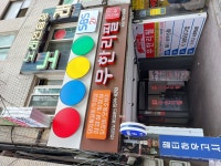 에스비에스당구클럽