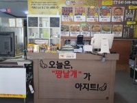 짱날개 아산인주점