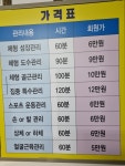 바른체형연구원