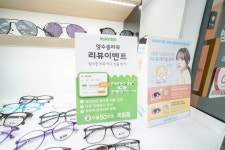 으뜸50안경 목동점