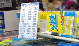 정성횟집