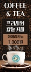 쿠쿠스무스카페24 여의도점