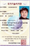 영일사자동차공업사