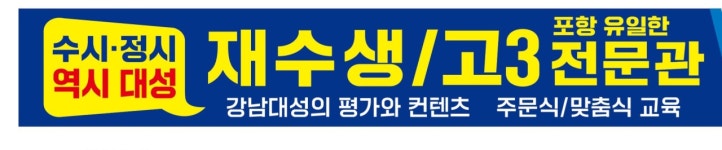 대성학원