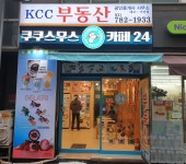 쿠쿠스무스카페24 여의도점