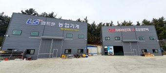 한국종합농기계