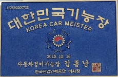 영일사자동차공업사