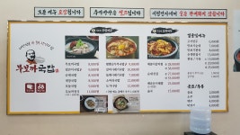 무보까국밥 향남점