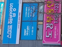 스마트해법영어 에일린영어교습소