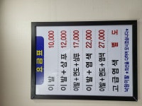 낙원이발