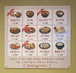 춘향골남원추어탕 야탑점