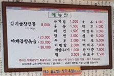 서울곱창 본점