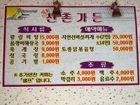 신촌가든