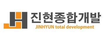 진현종합개발