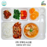 굿푸드시스템