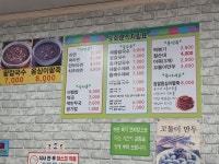 도화분식