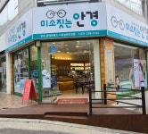 미소짓는 안경