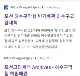 하수구막힘싱크대고압세척