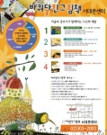바퀴달린그림책 서대문센터