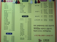 보배루