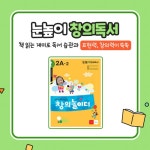 눈높이 대교 인천계양Hive