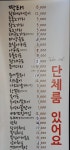 짝태&노가리 목동사거리점