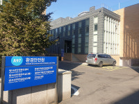 서울대학교 환경안전원