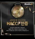 워시엔조이 셀프빨래방 수원율전동점