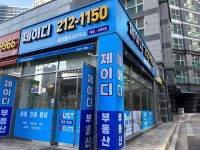 제이디공인중개사사무소