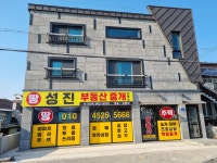 성진부동산중개사무소