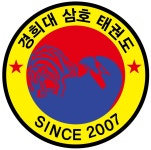 경희대삼호태권도장