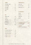 간 참치&스시 논현본점