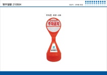 명주철물상사