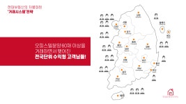 현대공인중개사사무소