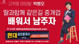 현대공인중개사사무소