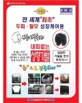 김호증모가발 여우헤어.뷰티S