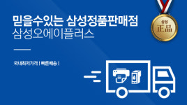 삼성오에이플러스