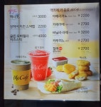 맥도날드 하남시청DT점