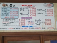 돼지명가