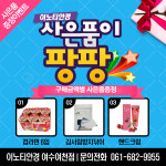 이노티안경 위드렌즈 여천점