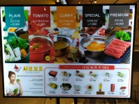 채선당 샤브보트 안양점