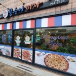 봉수아피자 모슬포점