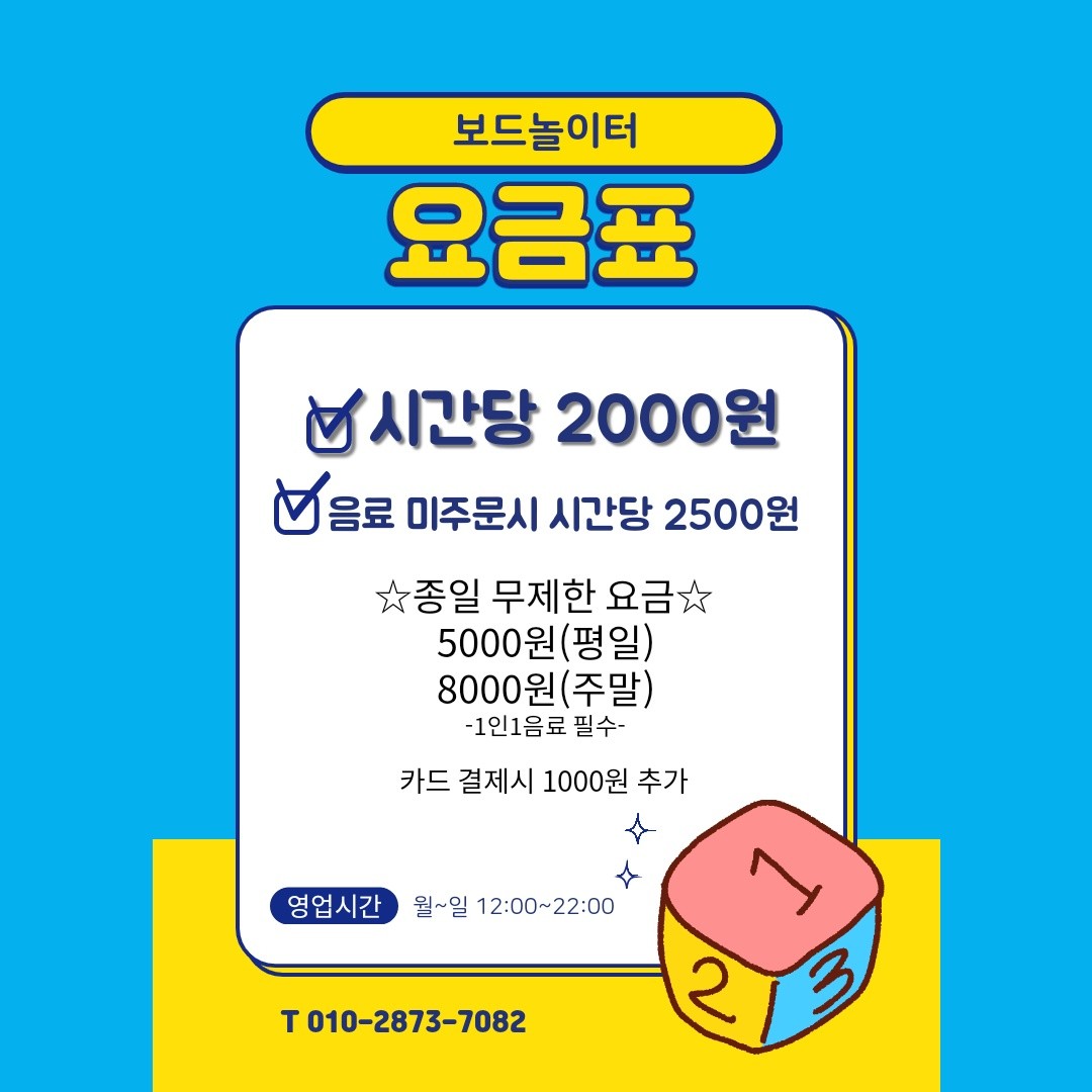 놀이터보드카페 이미지