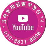 현대공인중개사사무소