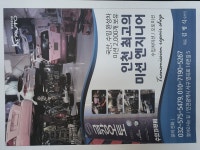 금강오토밋션