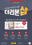 더리본
