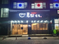 복담복국 영등포점