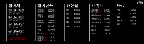 어부바횟집